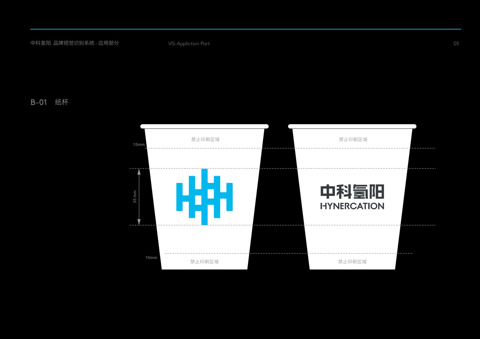 景宁畲族自治县VI设计公司